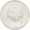 50 копеек 1922 года (ПЛ)