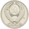 50 копеек 1980 года