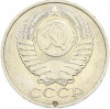 50 копеек 1984 года