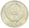 50 копеек 1991 года Л