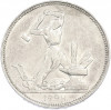 Один полтинник (50 копеек) 1924 года (ПЛ)
