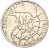 50 рублей 1993 года ММД Шпицберген (Арктикуголь)