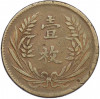 10 кэш 1919 года Китай