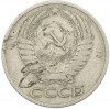 50 копеек 1964 года