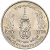 20 бат 1996 года (BE 2539) Таиланд «100 лет сестринской и акушерской школе имени Сирирадж»