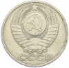 50 копеек 1983 года