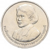 20 бат 2015 года (BE 2558) Таиланд «Премия ВОИС»