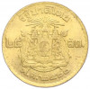 25 сатангов 1957 года (BE 2500) Таиланд