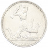 Один полтинник (50 копеек) 1924 года (ПЛ)