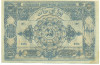 10000 рублей 1922 года Азербайджанская ССР