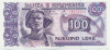 100 лек 1996 года Албания