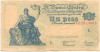 1 песо 1947 года Аргентина