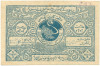 5 рублей 1922 года Бухарская НСР