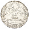 Один полтинник (50 копеек) 1925 года (ПЛ)