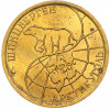 100 рублей 1993 года ММД Шпицберген (Арктикуголь)