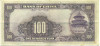 100 юаней 1940 года Китай