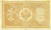 1 рубль 1898 года Тимашев / Наумов
