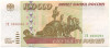 100000 рублей 1995 года
