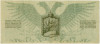 500 рублей 1919 года Северо-Западный фронт