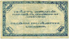 500 рублей 1920 года Чита
