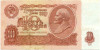 10 рублей 1961 года