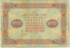 1000 рублей 1923 года