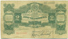 2 червонца 1928 года (Калманович / Горбунов)