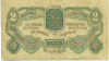 2 червонца 1928 года (Калманович / Горбунов)