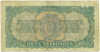 5 червонцев 1937 года