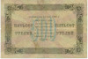 500 рублей 1923 года