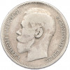 1 рубль 1896 года (*)
