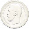 50 копеек 1896 года (*)