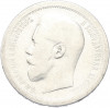 50 копеек 1896 года (АГ)