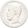 50 копеек 1897 года (*)