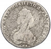 Полуполтинник 1787 года СПБ ЯА