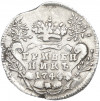 Гривенник 1744 года