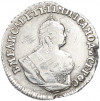 Гривенник 1744 года