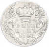 Гривенник 1747 года