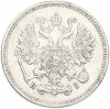 10 копеек 1871 года СПБ НI