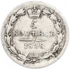 5 копеек 1838 года СПБ НГ