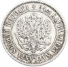 1 марка 1874 года Русская Финляндия