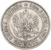 1 марка 1890 года Русская Финляндия