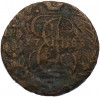 5 копеек 1788 года ЕМ