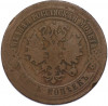 5 копеек 1872 года ЕМ