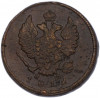 2 копейки 1812 года ЕМ НМ