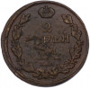 2 копейки 1812 года ЕМ НМ