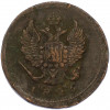 2 копейки 1826 года ЕМ ИК
