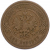 2 копейки 1904 года СПБ