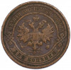 2 копейки 1912 года СПБ