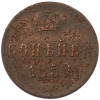 1 копейка 1859 года ЕМ